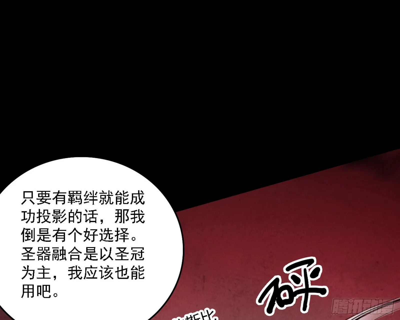 黑暗精灵王VS邪神姐妹花 第92页