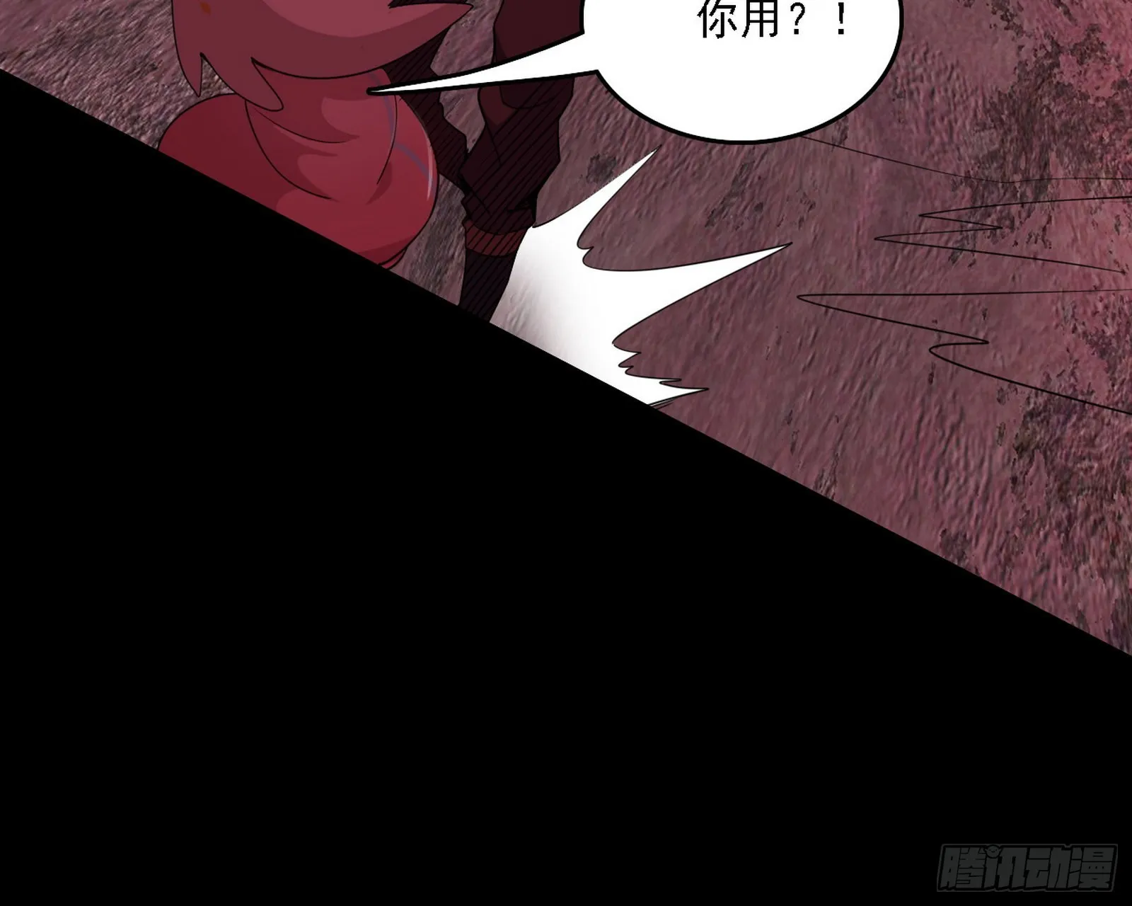黑暗精灵王VS邪神姐妹花 第94页