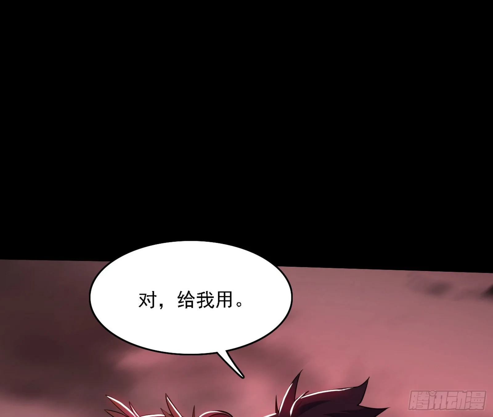 黑暗精灵王VS邪神姐妹花 第95页