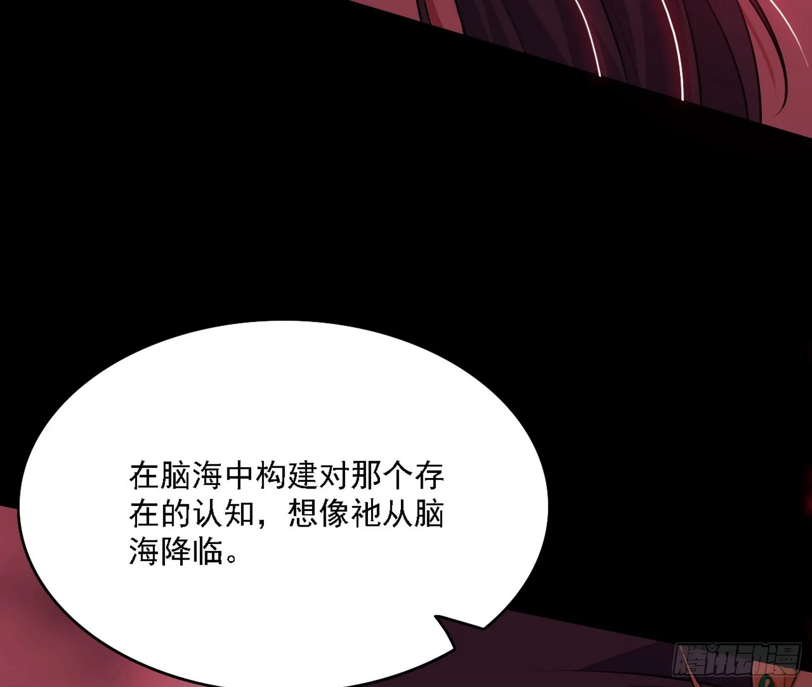 黑暗精灵王VS邪神姐妹花 第99页
