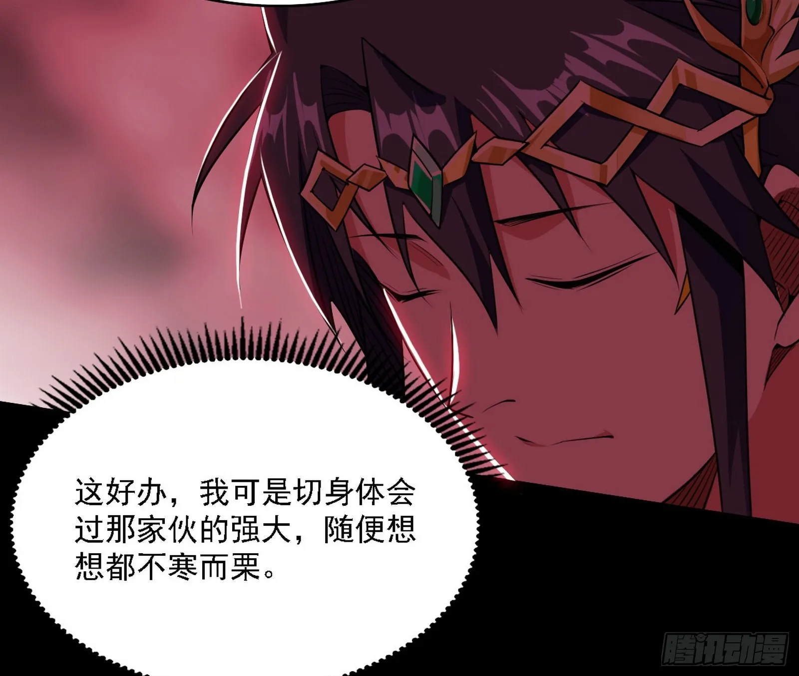 黑暗精灵王VS邪神姐妹花 第100页
