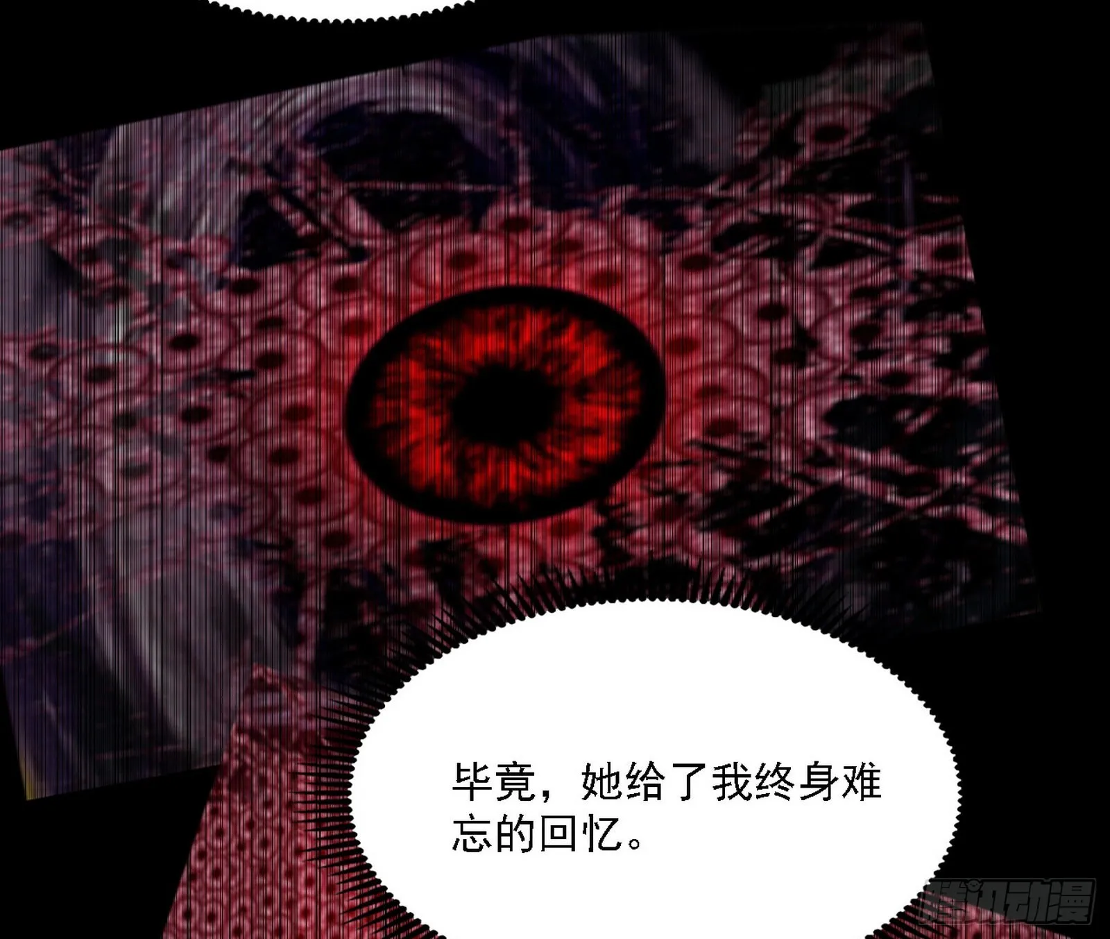 黑暗精灵王VS邪神姐妹花 第101页