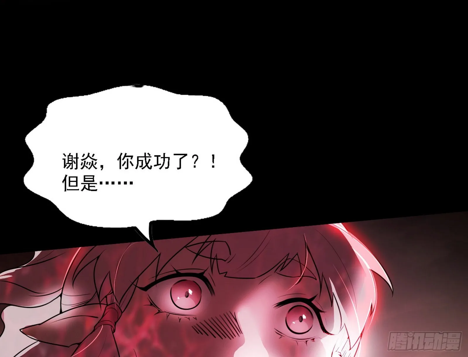 黑暗精灵王VS邪神姐妹花 第108页