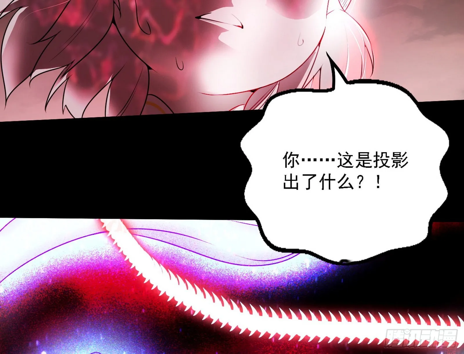 黑暗精灵王VS邪神姐妹花 第109页