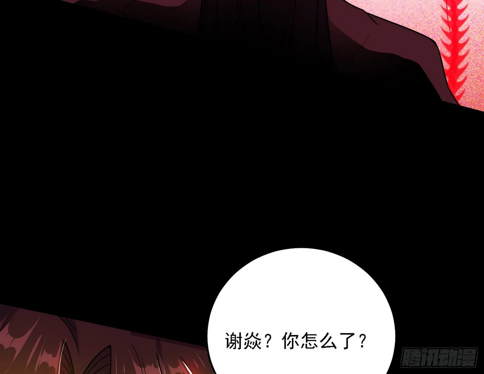 黑暗精灵王VS邪神姐妹花 第120页