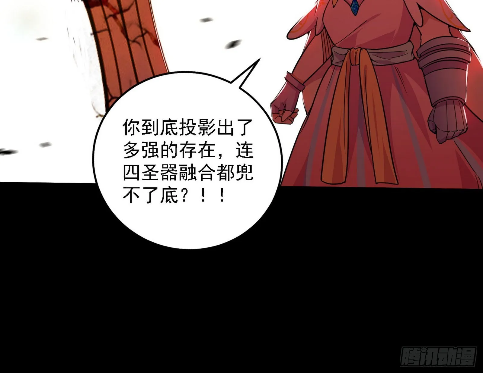 黑暗精灵王VS邪神姐妹花 第126页