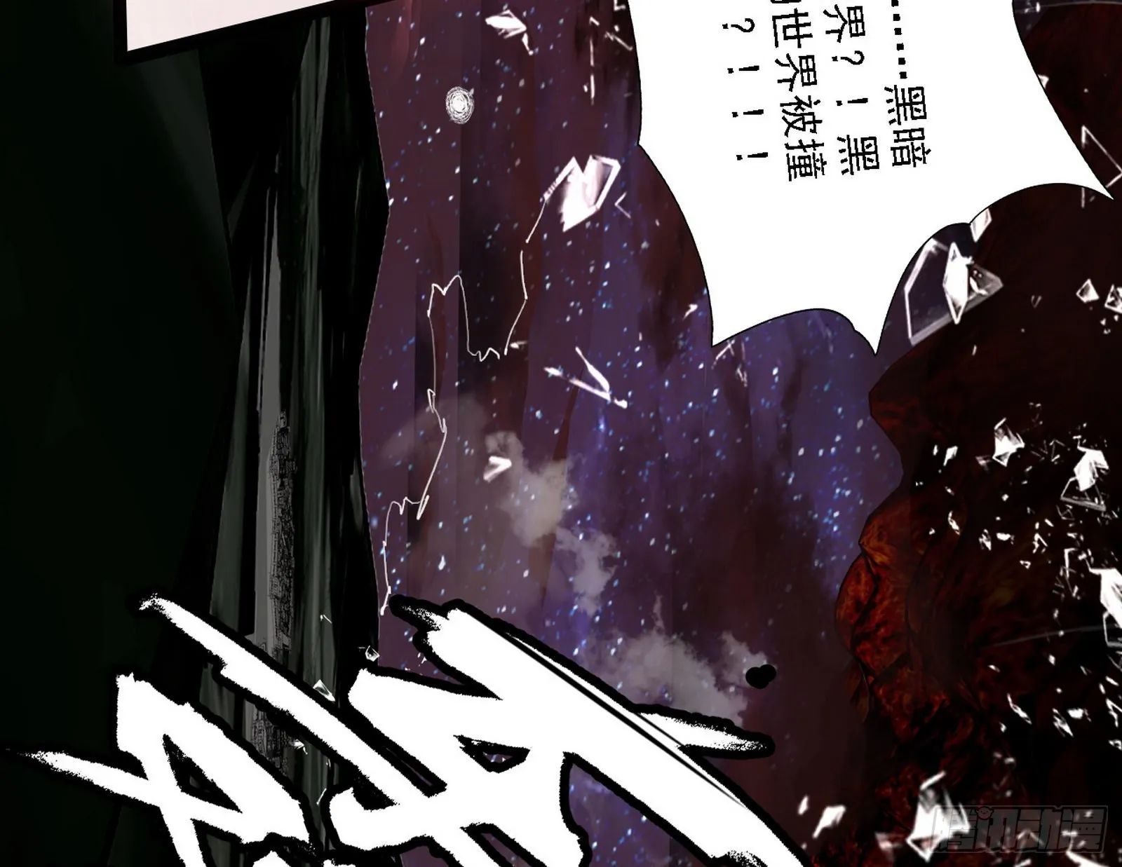 黑暗精灵王VS邪神姐妹花 第148页