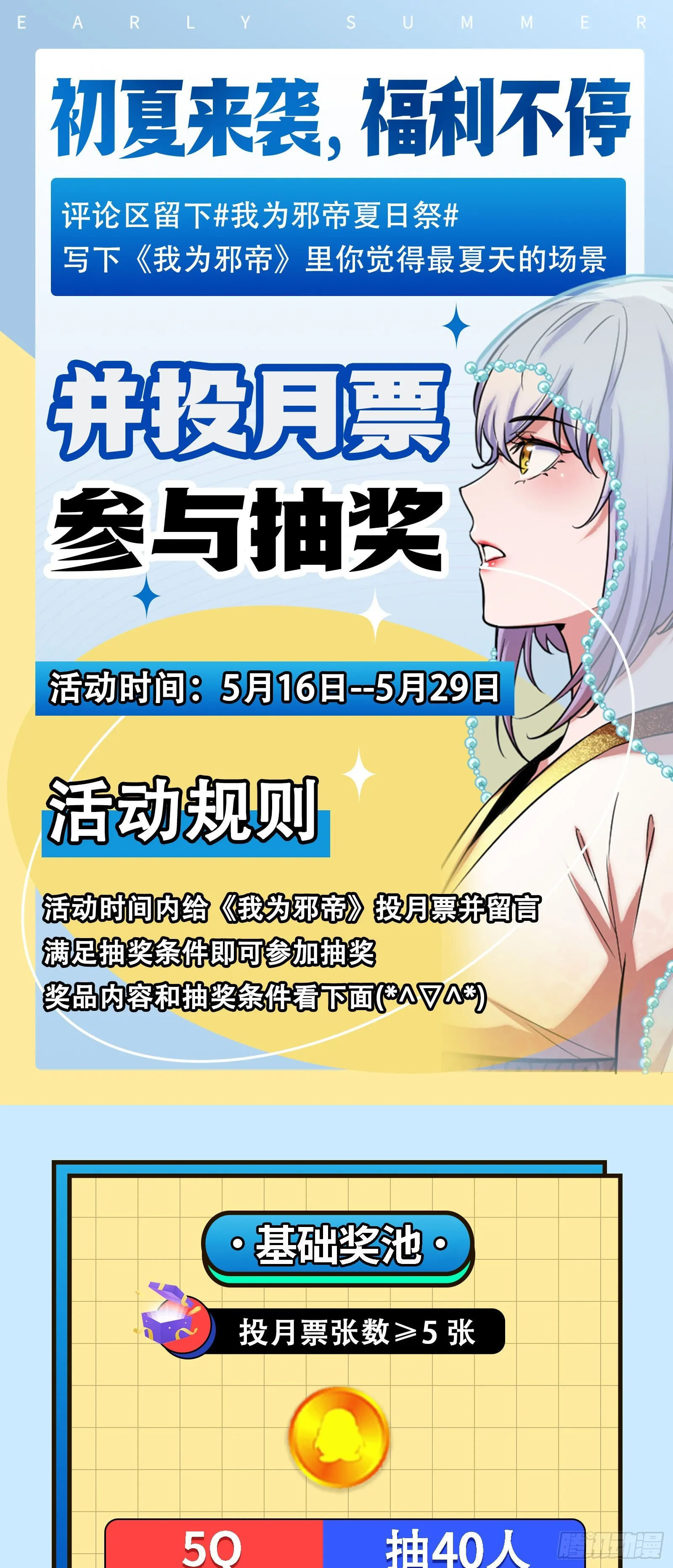 黑暗精灵王VS邪神姐妹花 第175页