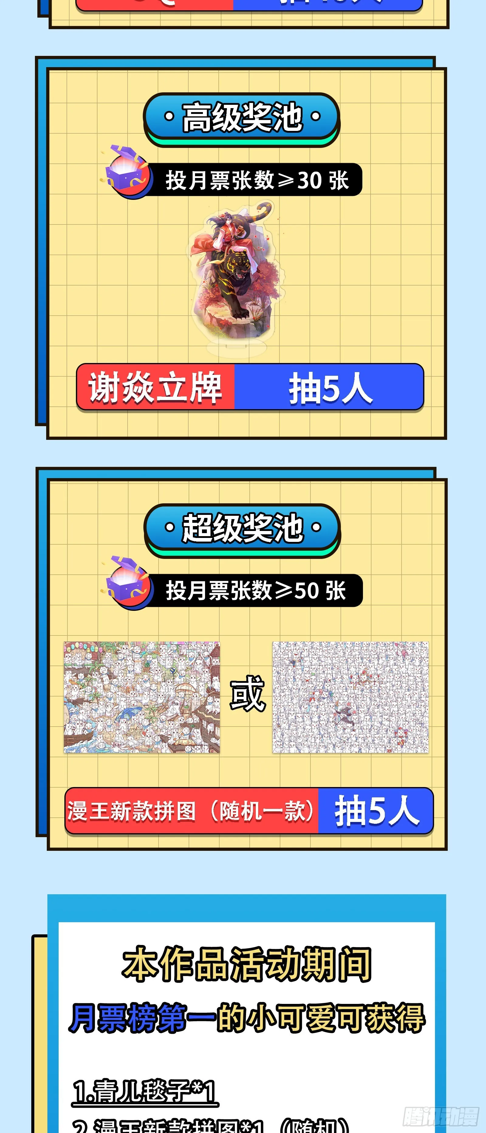 黑暗精灵王VS邪神姐妹花 第176页