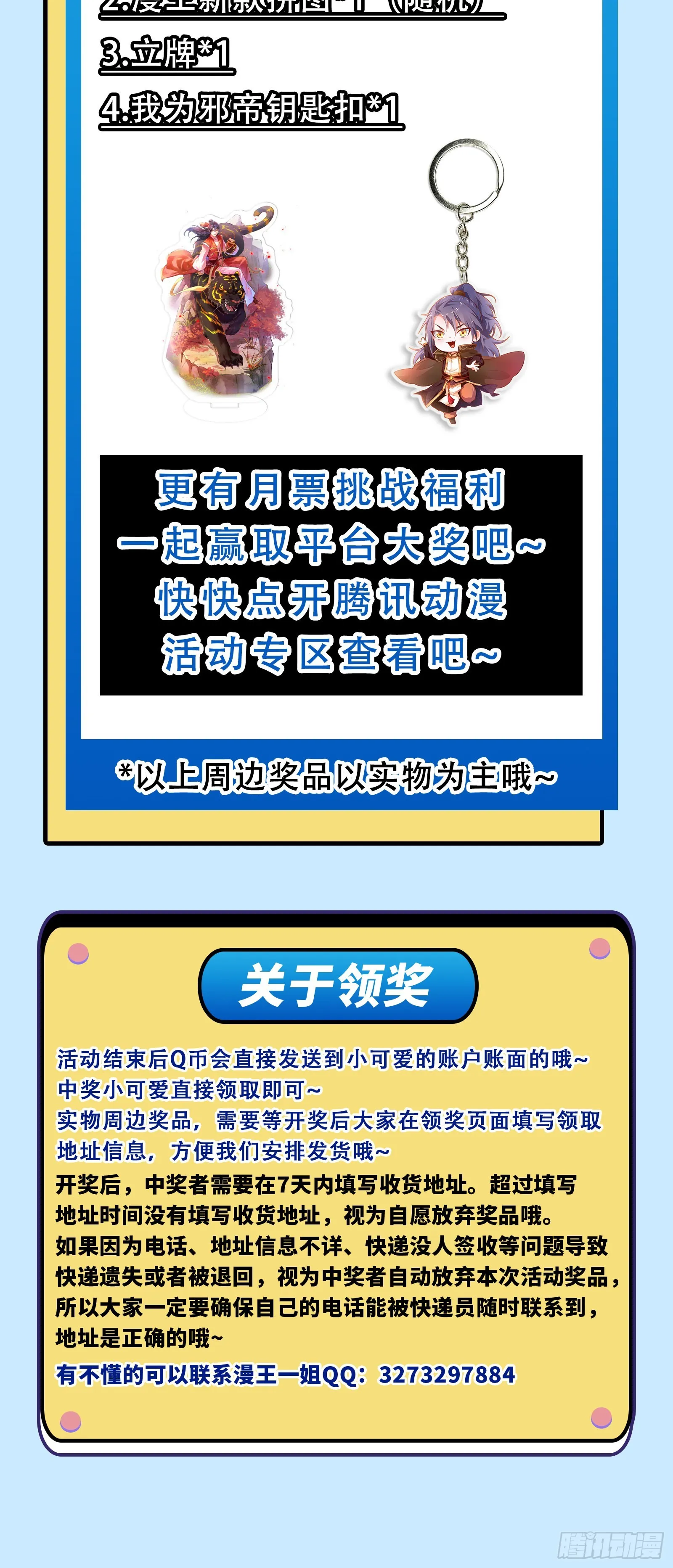 黑暗精灵王VS邪神姐妹花 第177页