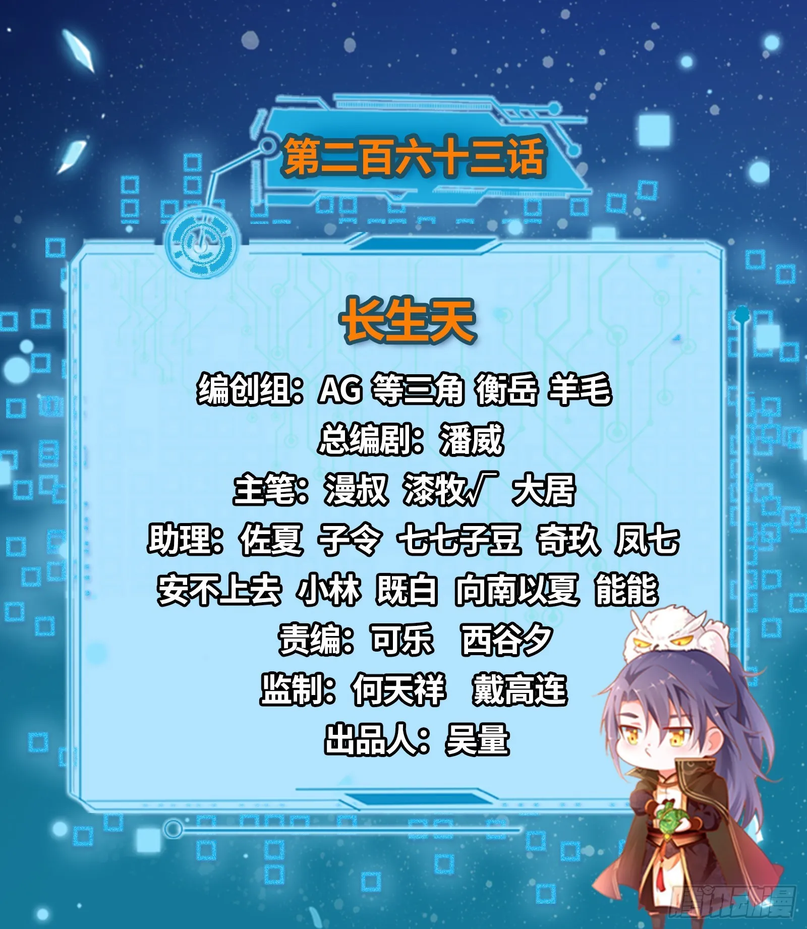 长生天 第2页