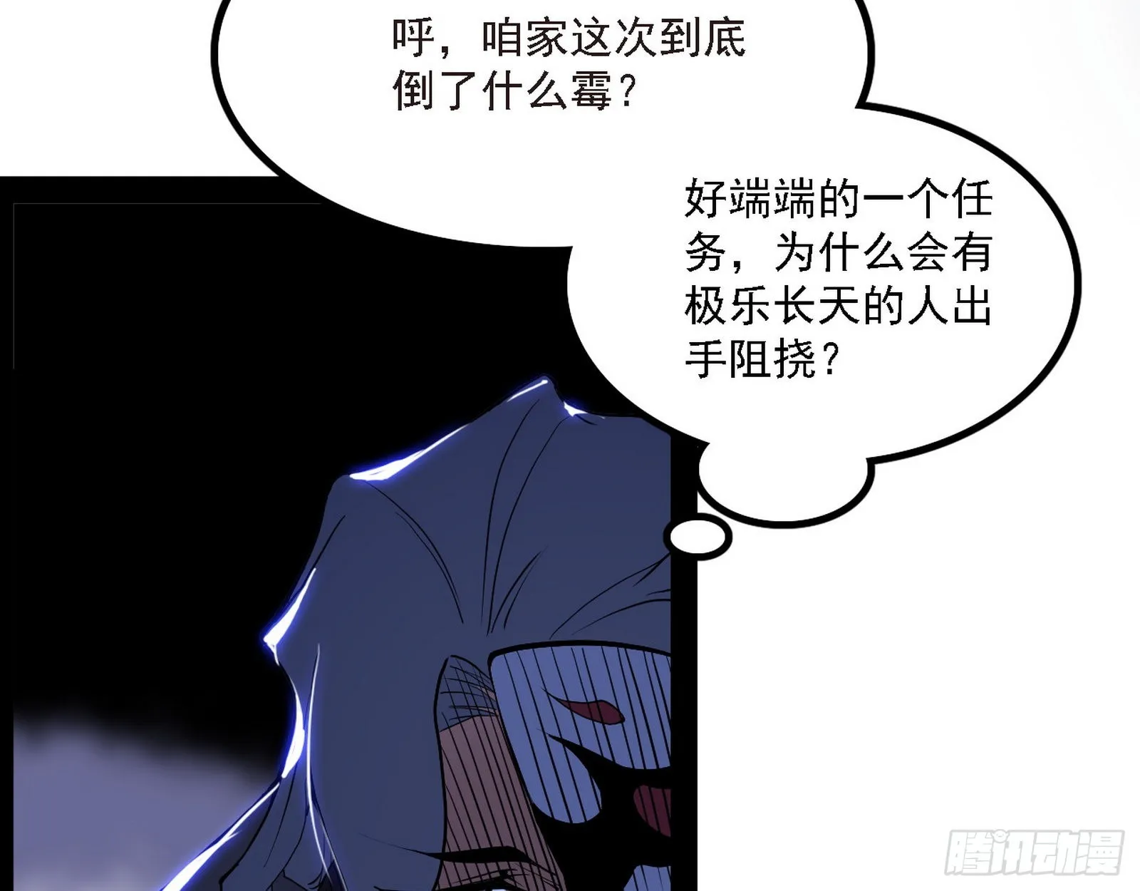 长生天 第6页