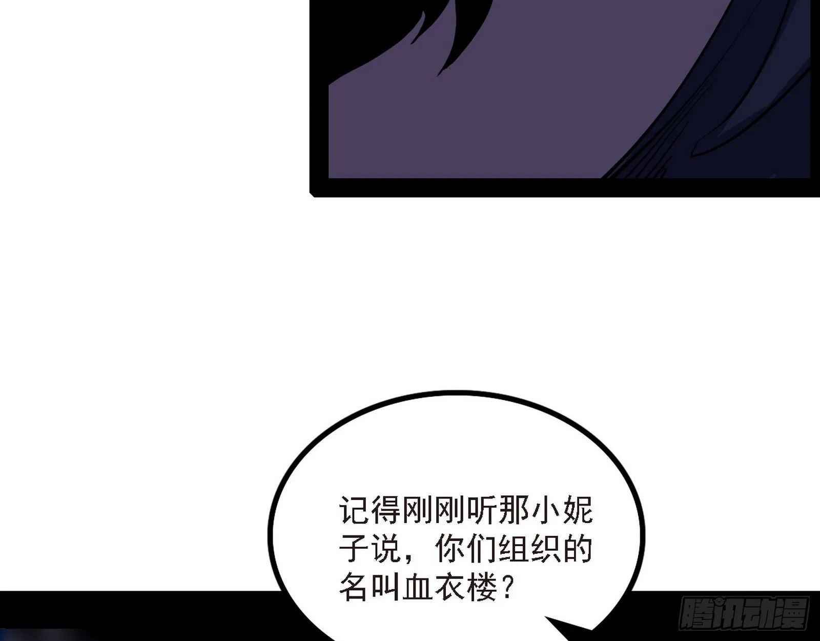 长生天 第10页