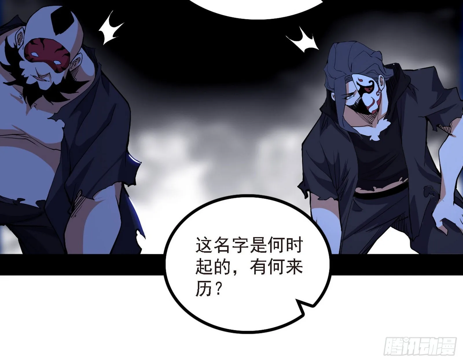 长生天 第11页