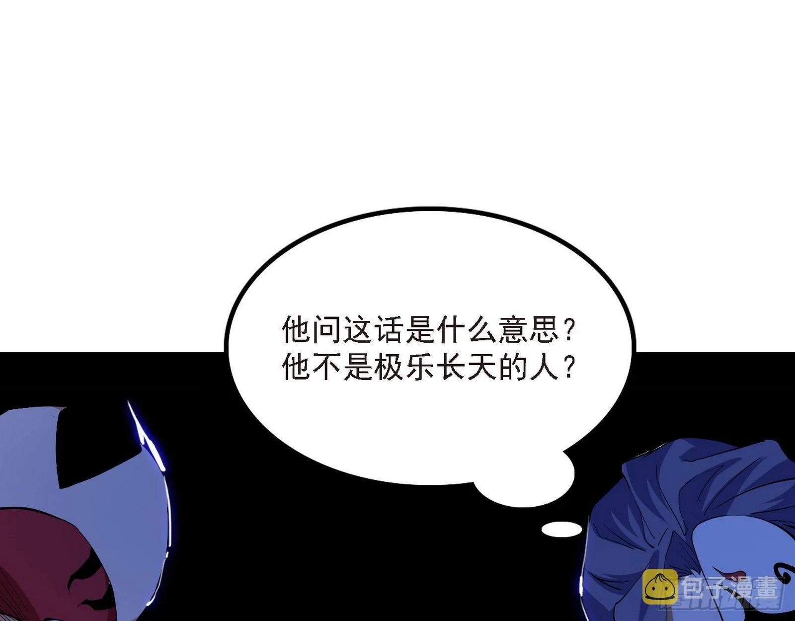 长生天 第12页