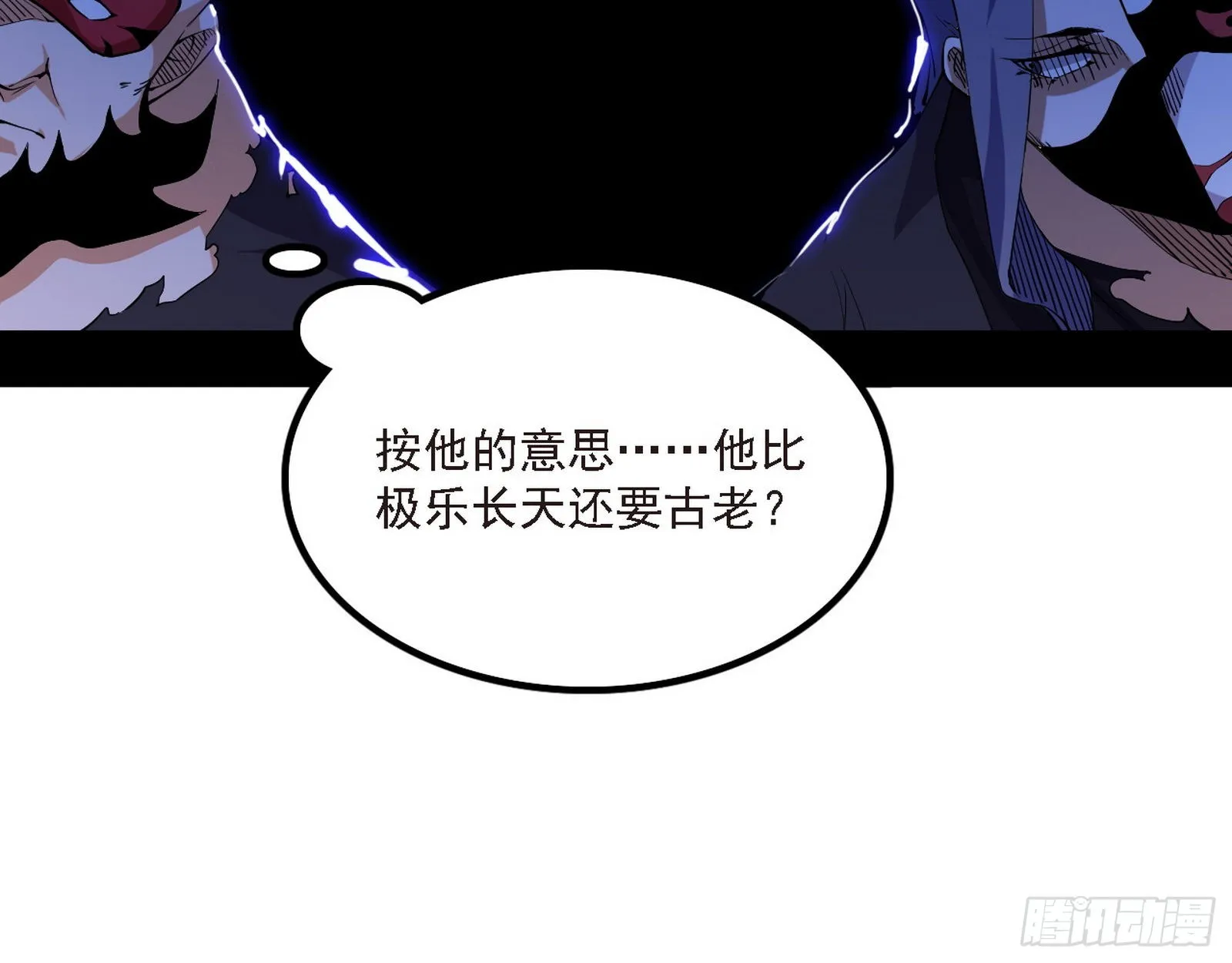 长生天 第13页