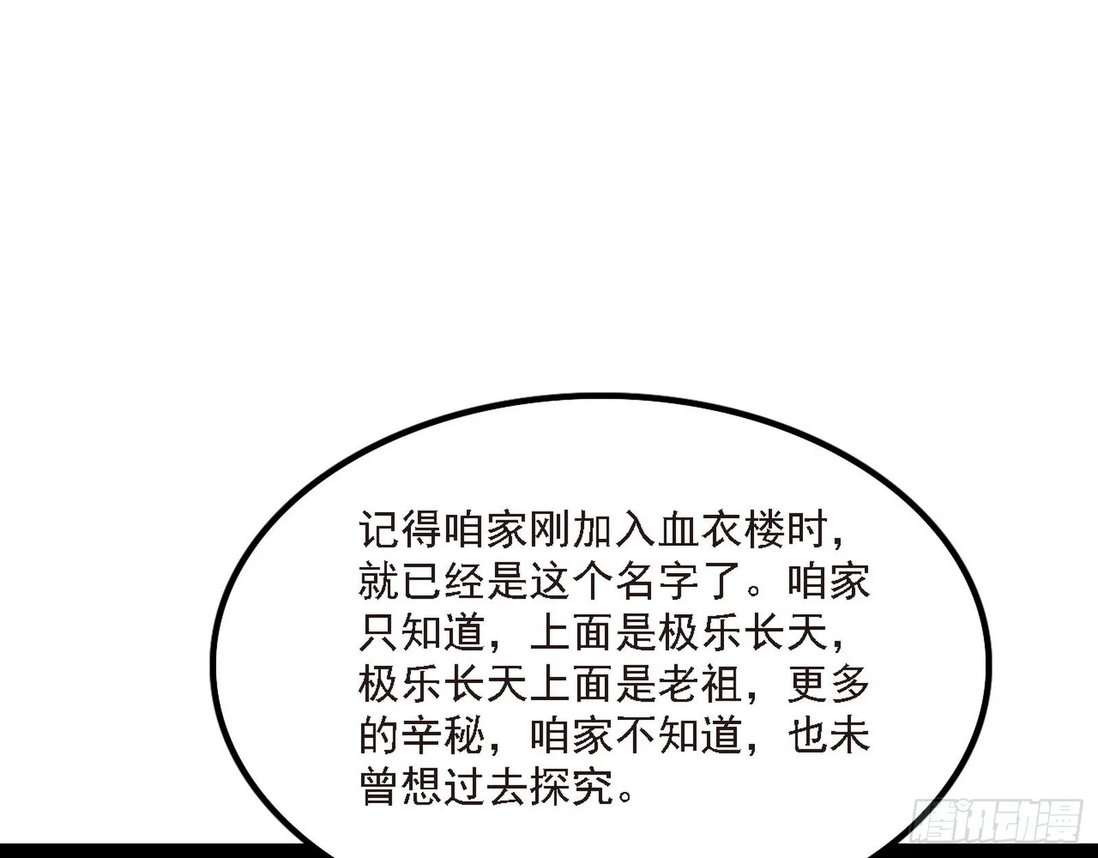 长生天 第14页