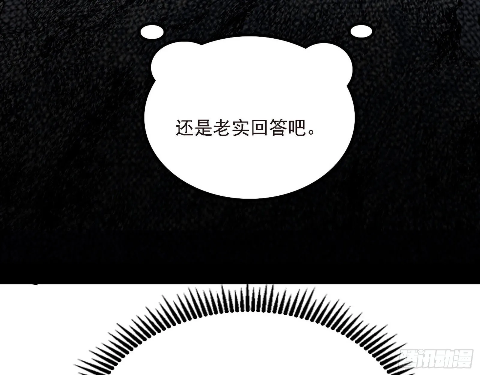 长生天 第16页