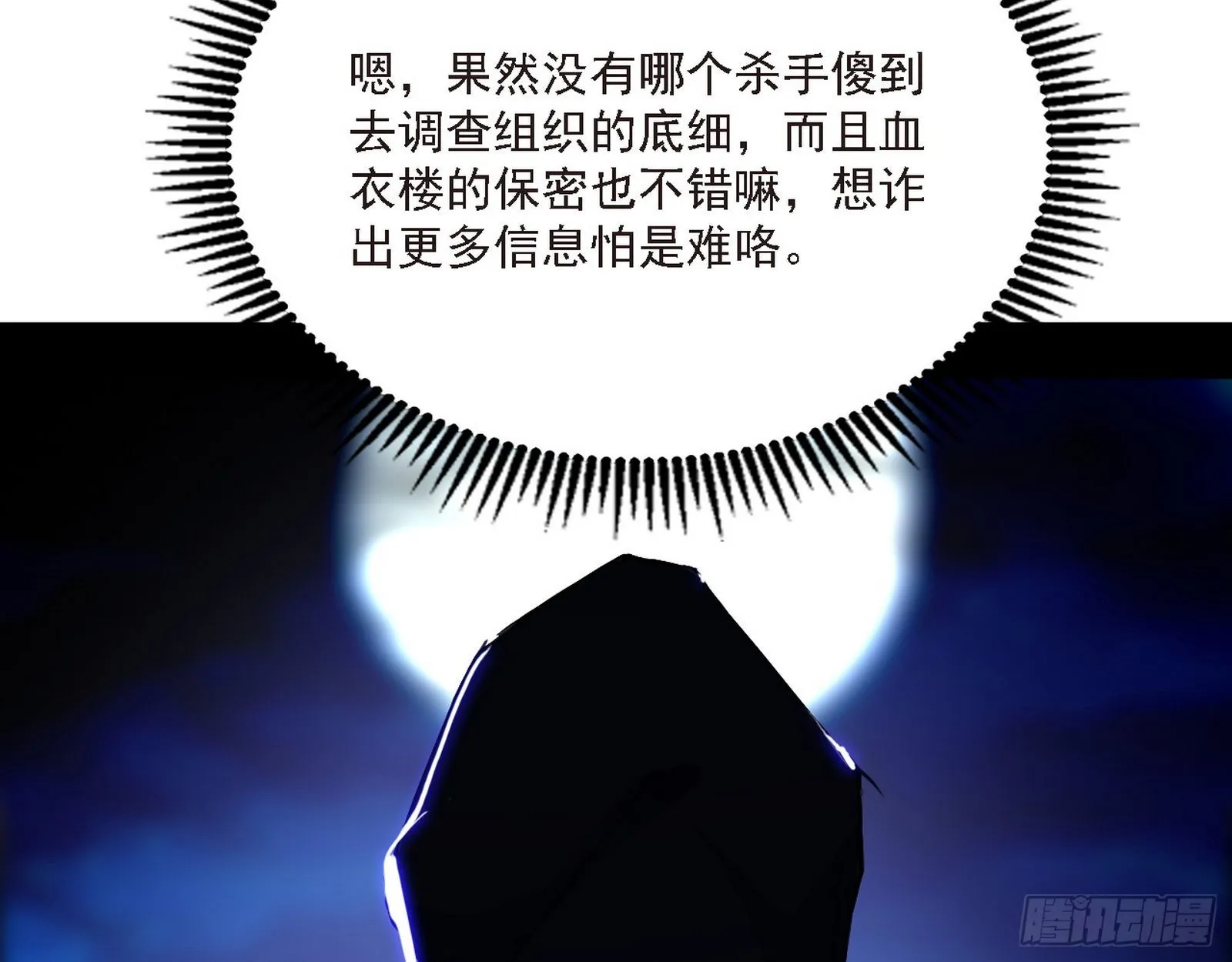 长生天 第17页