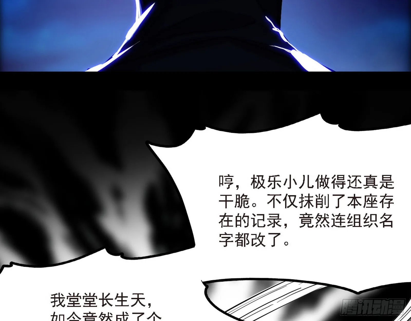 长生天 第18页