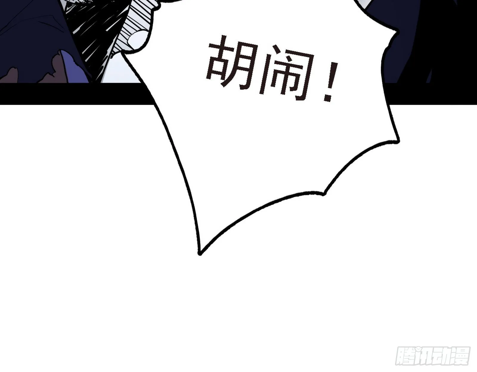 长生天 第21页