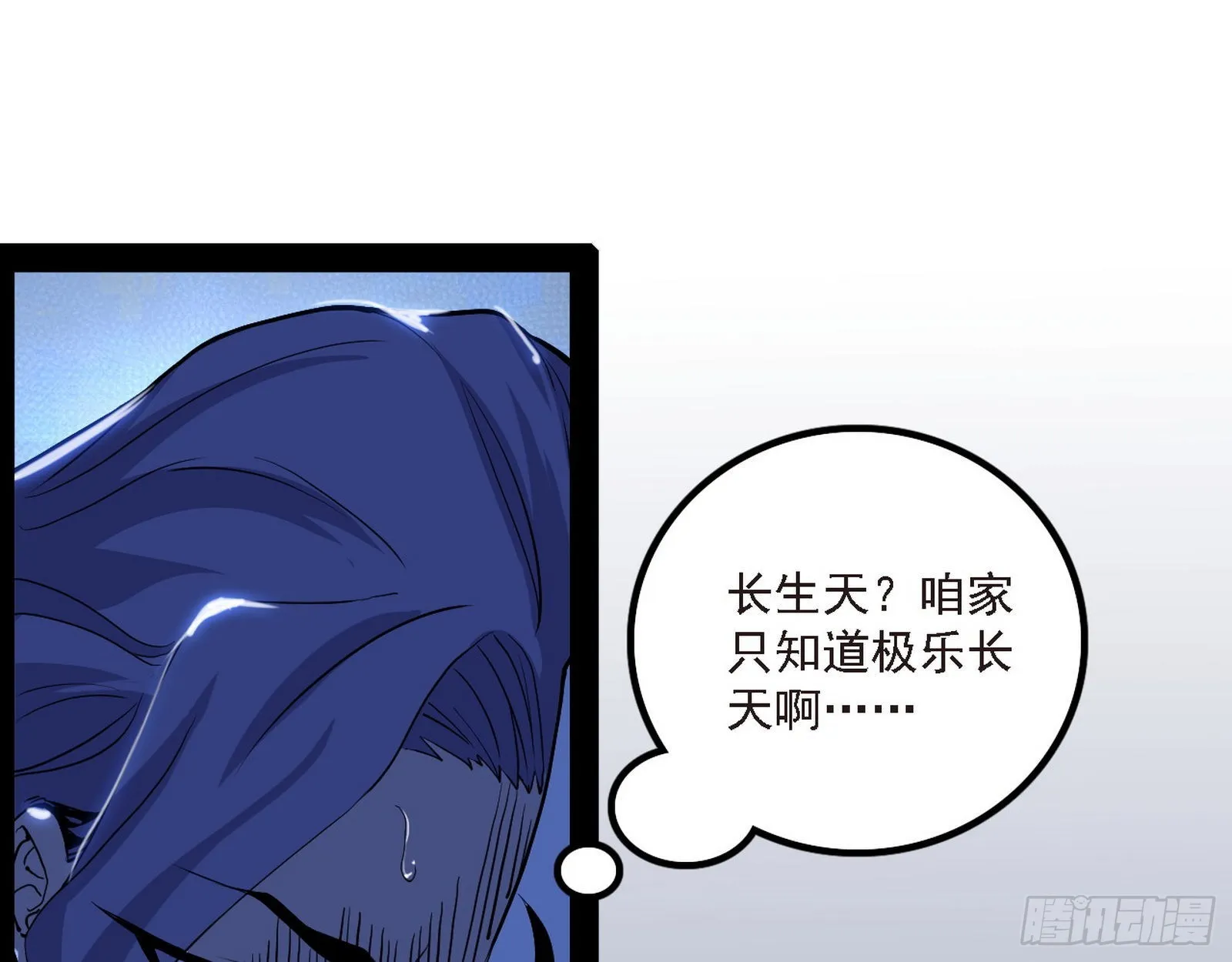 长生天 第22页