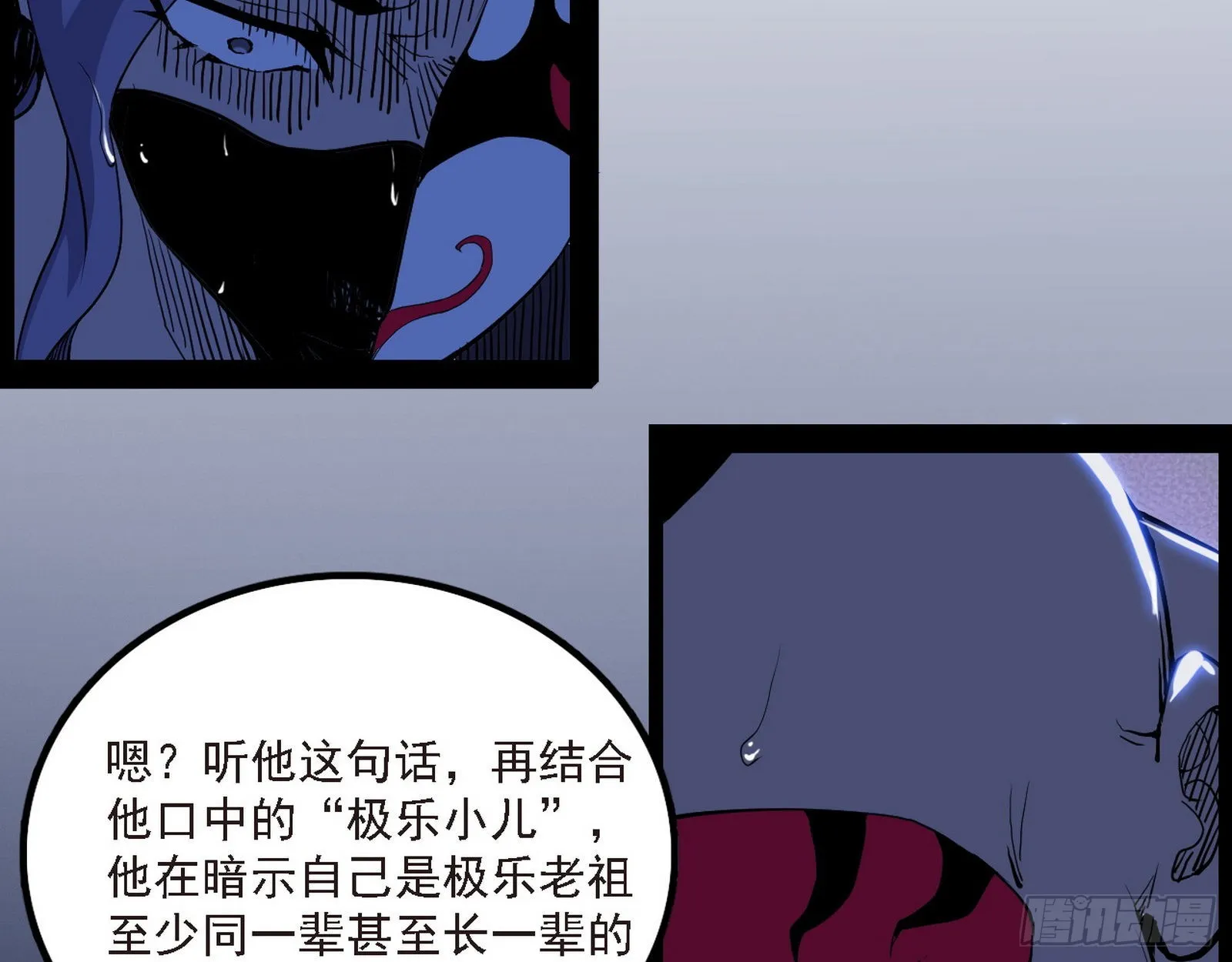 长生天 第23页