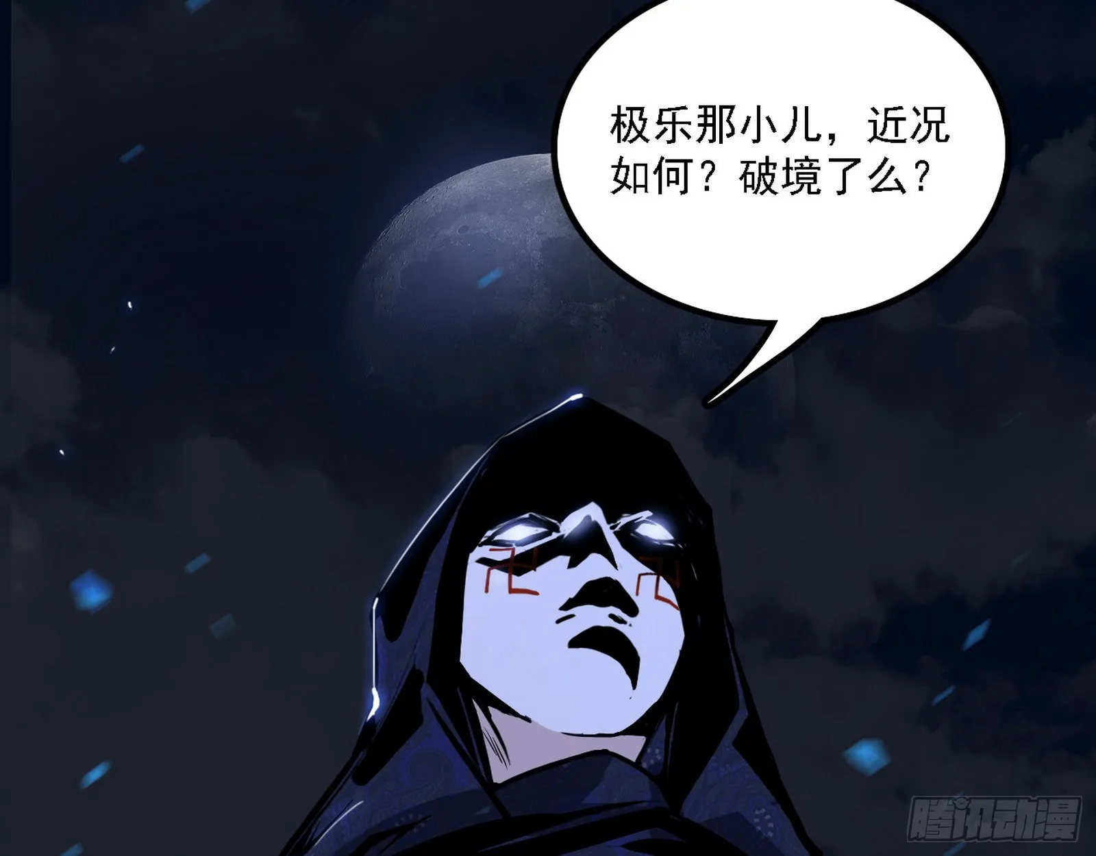 长生天 第25页