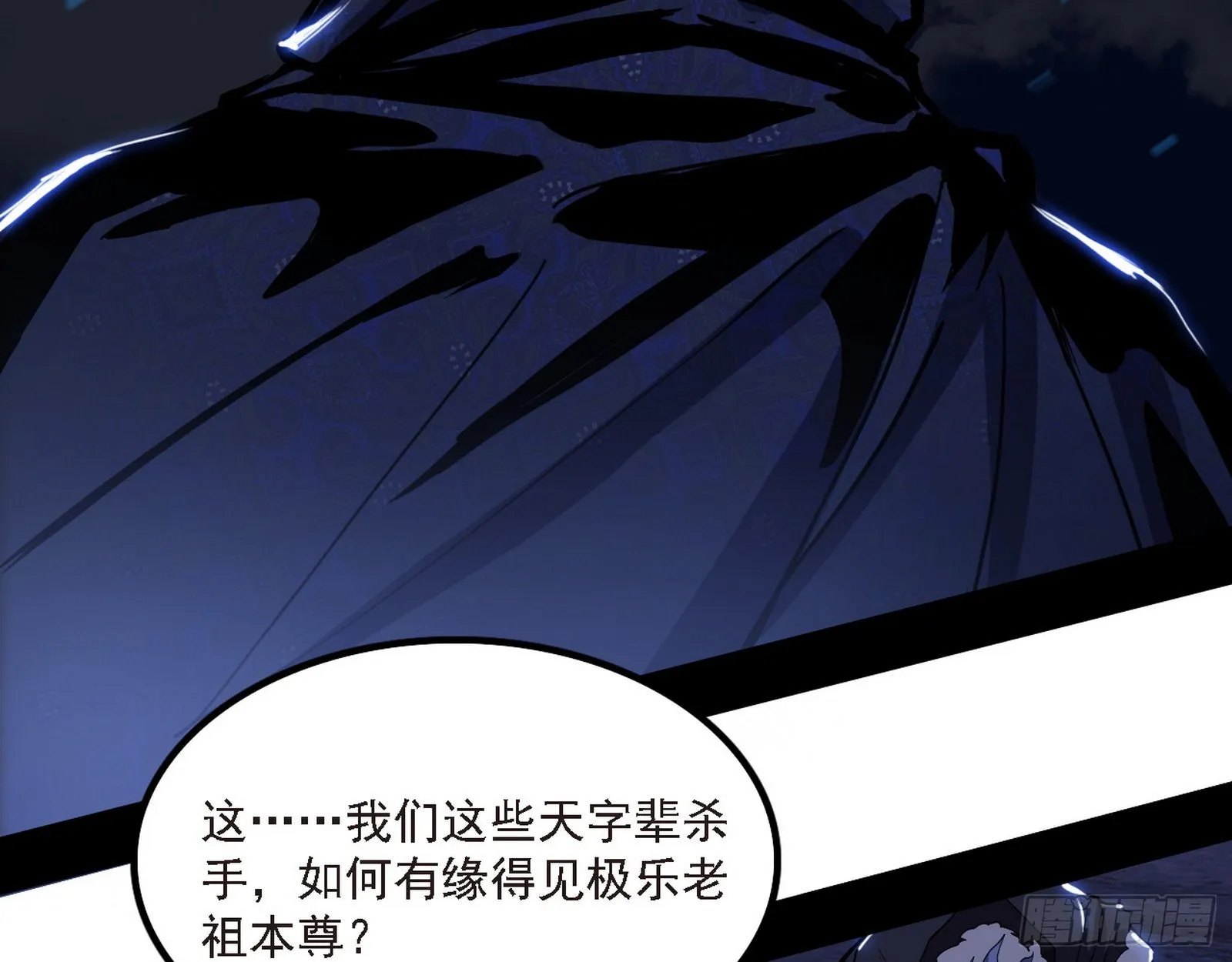 长生天 第26页