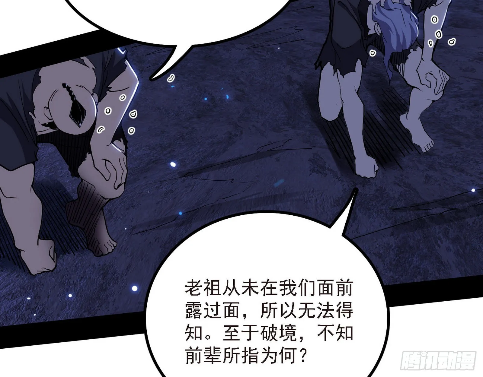 长生天 第27页