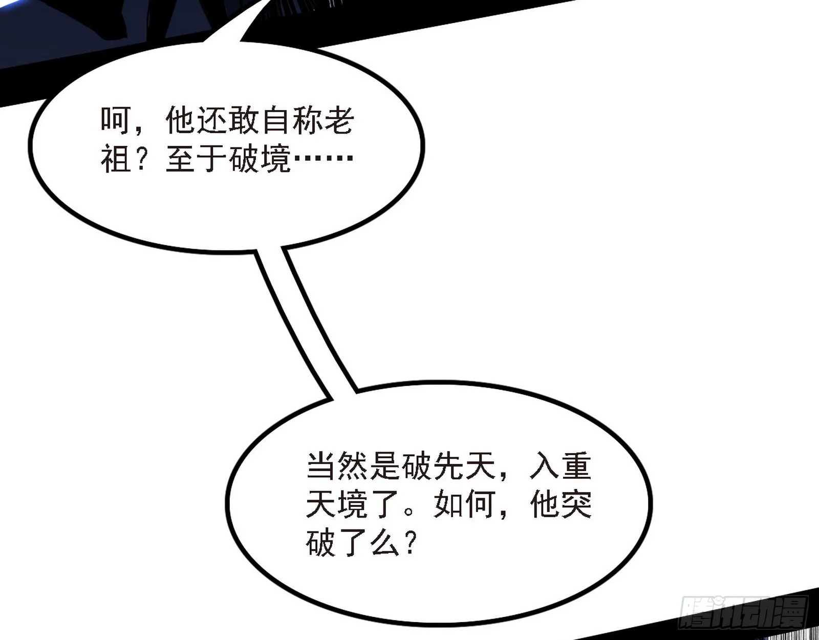 长生天 第29页
