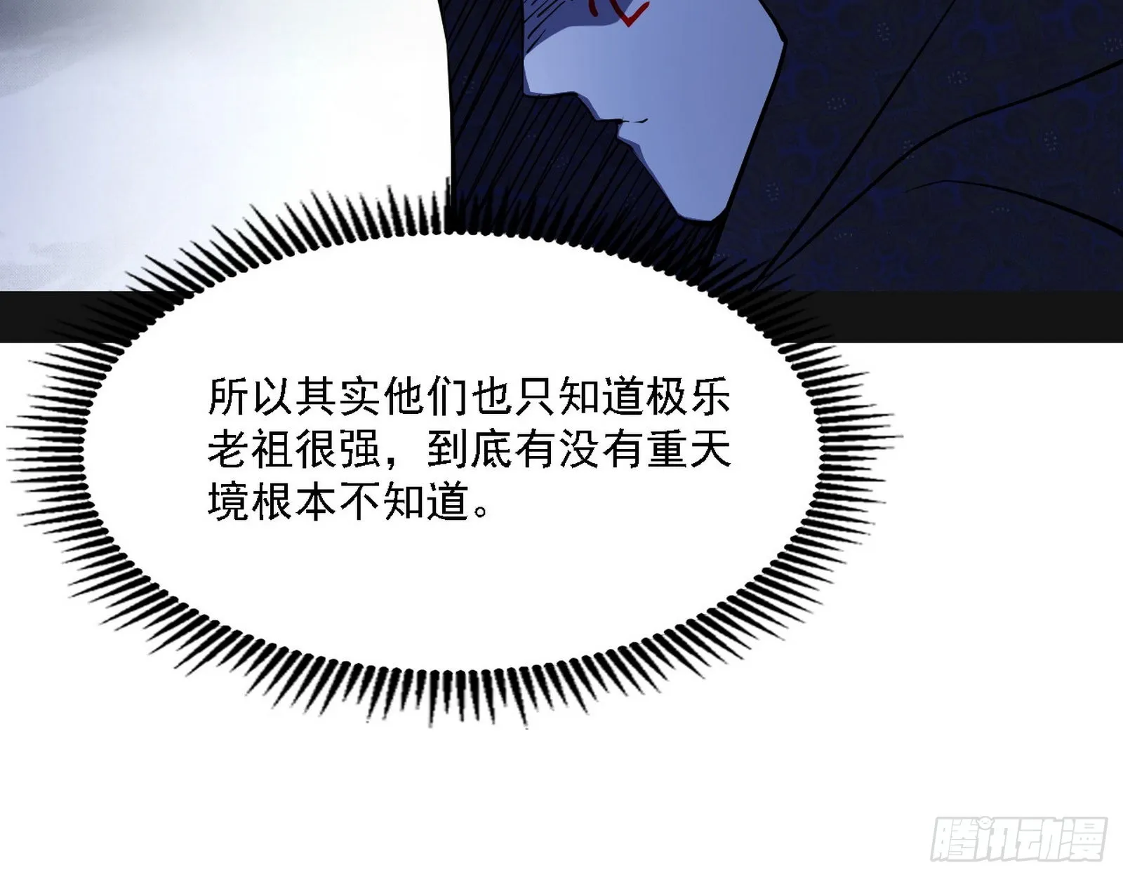 长生天 第33页
