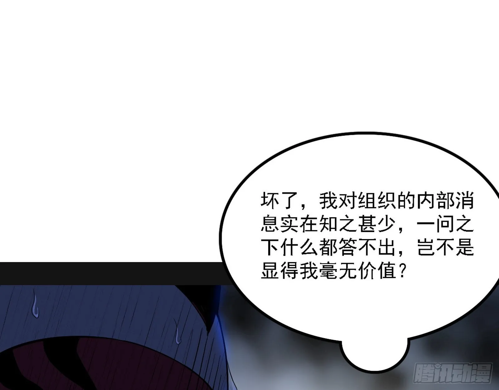 长生天 第34页