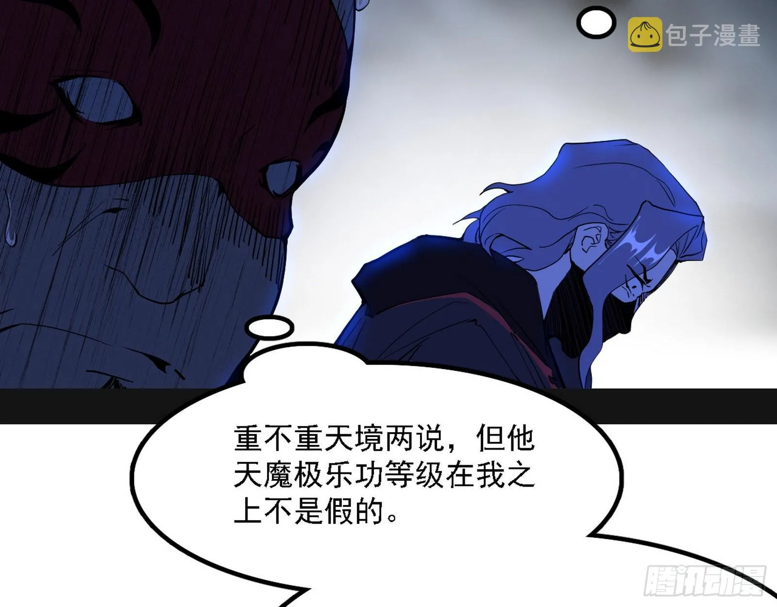 长生天 第35页