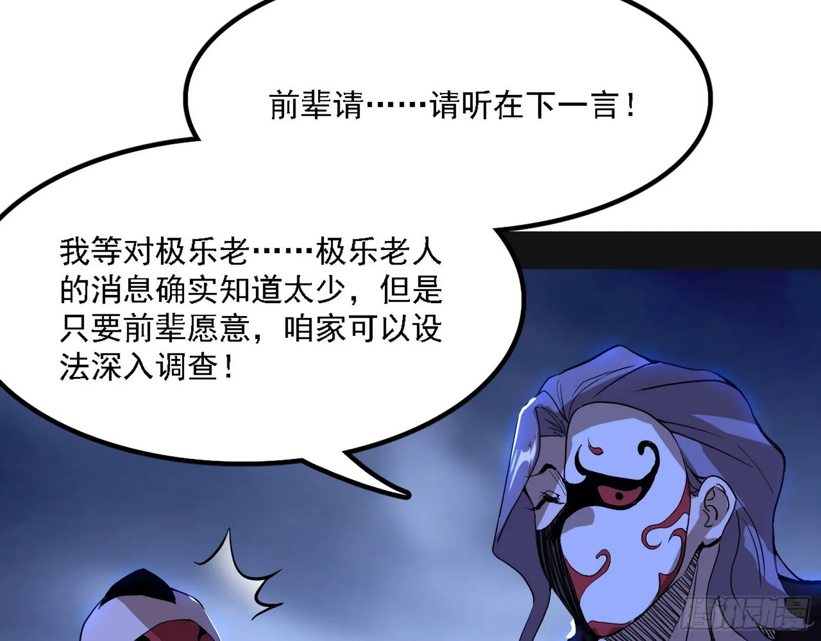 长生天 第37页