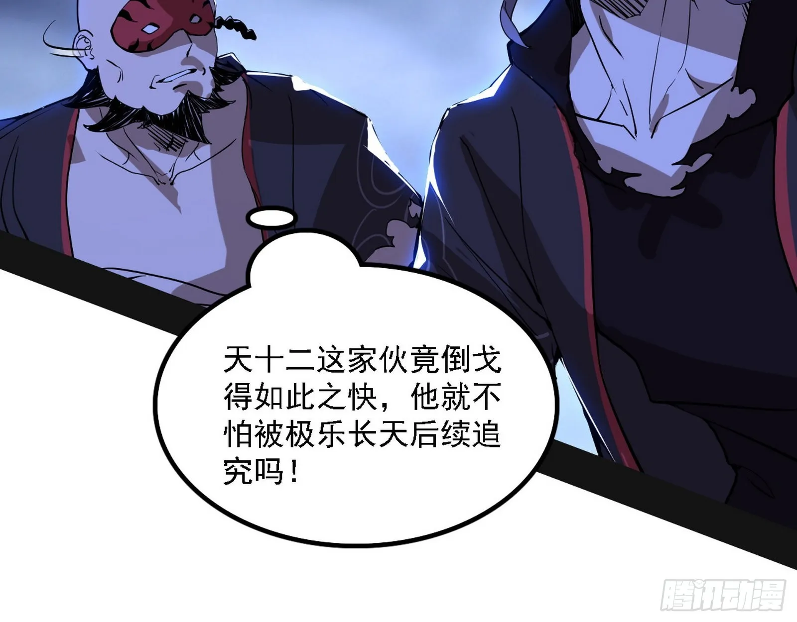 长生天 第38页