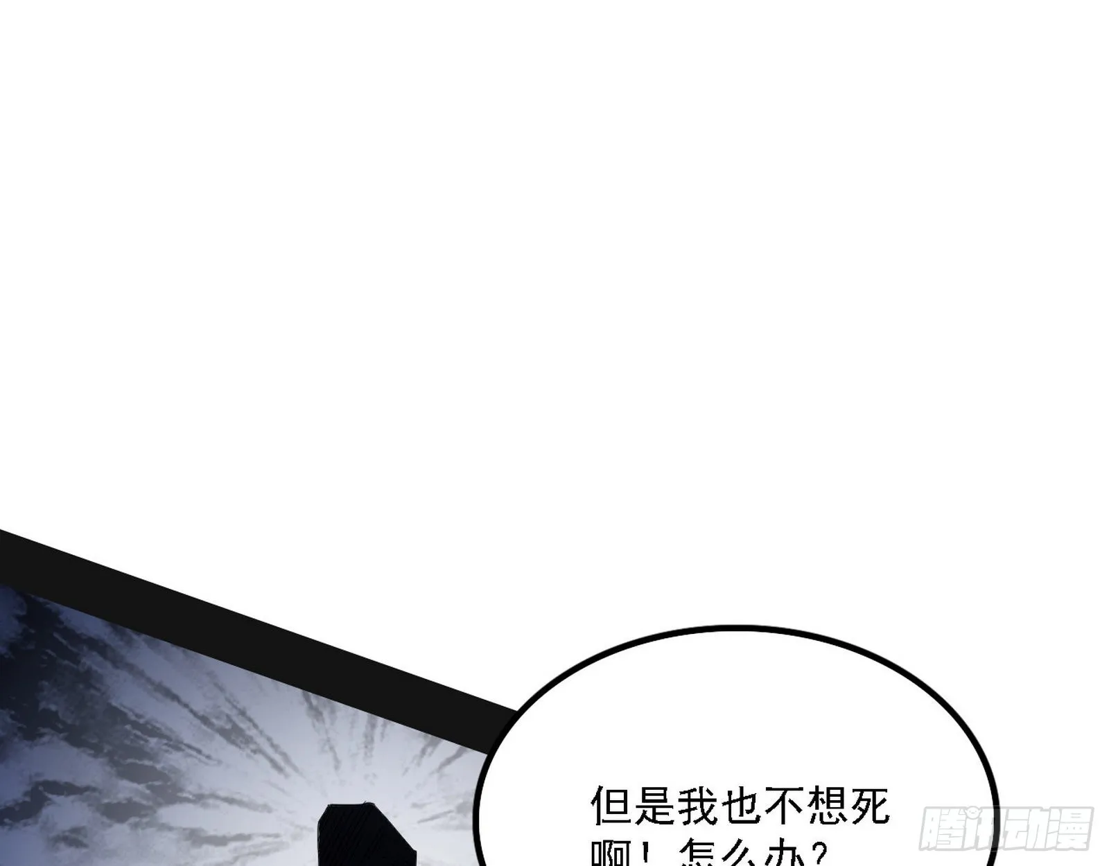 长生天 第39页