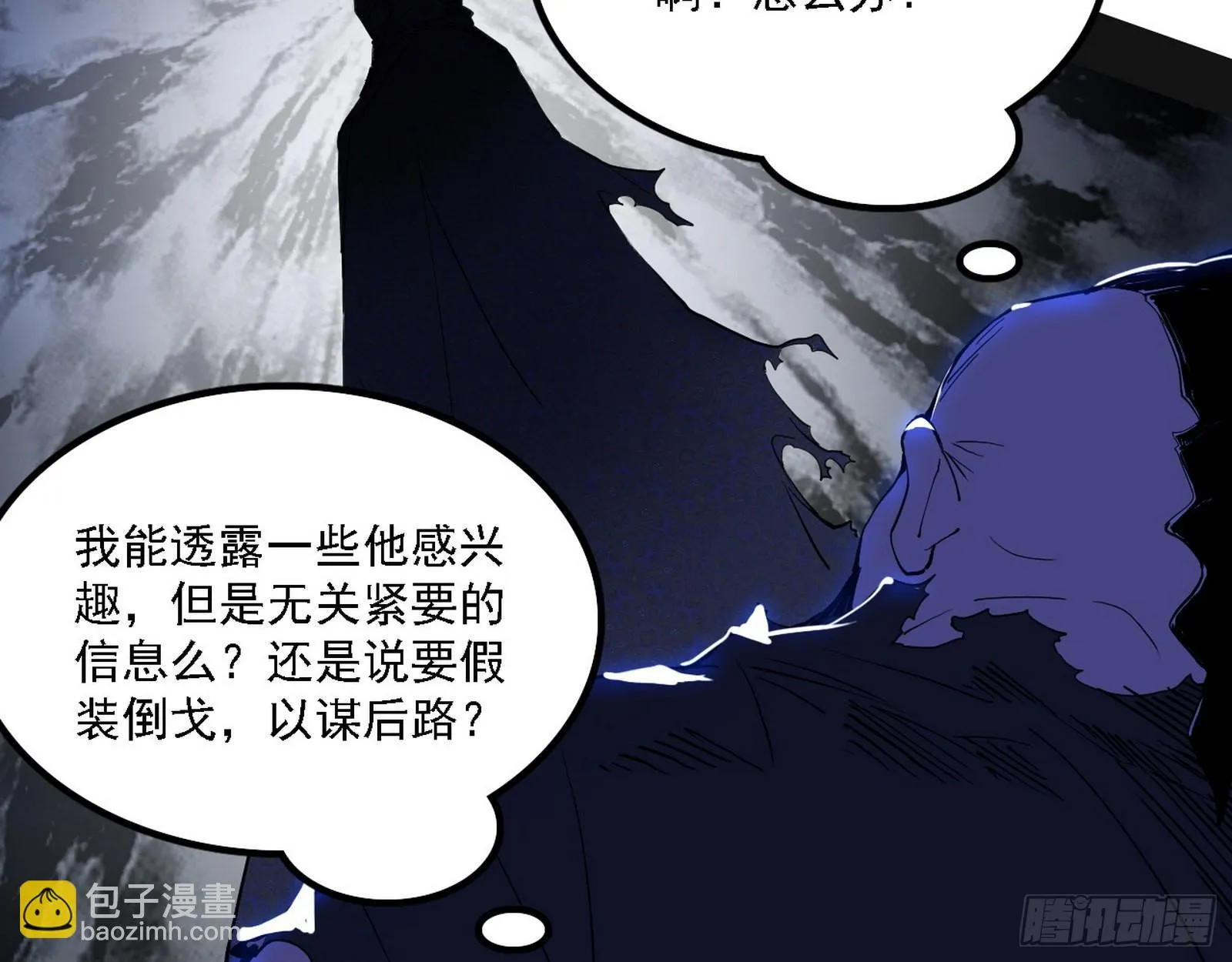 长生天 第40页