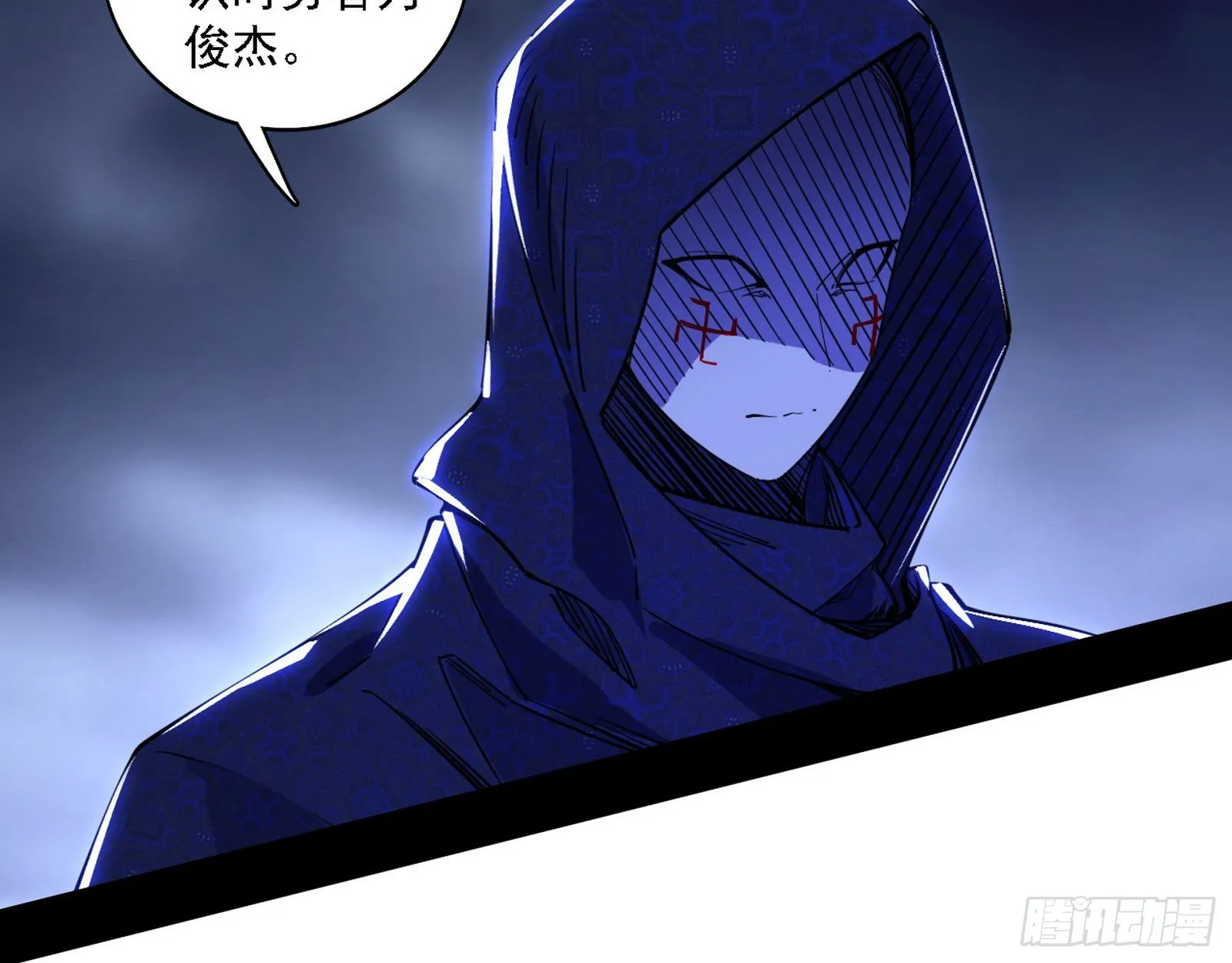 长生天 第43页