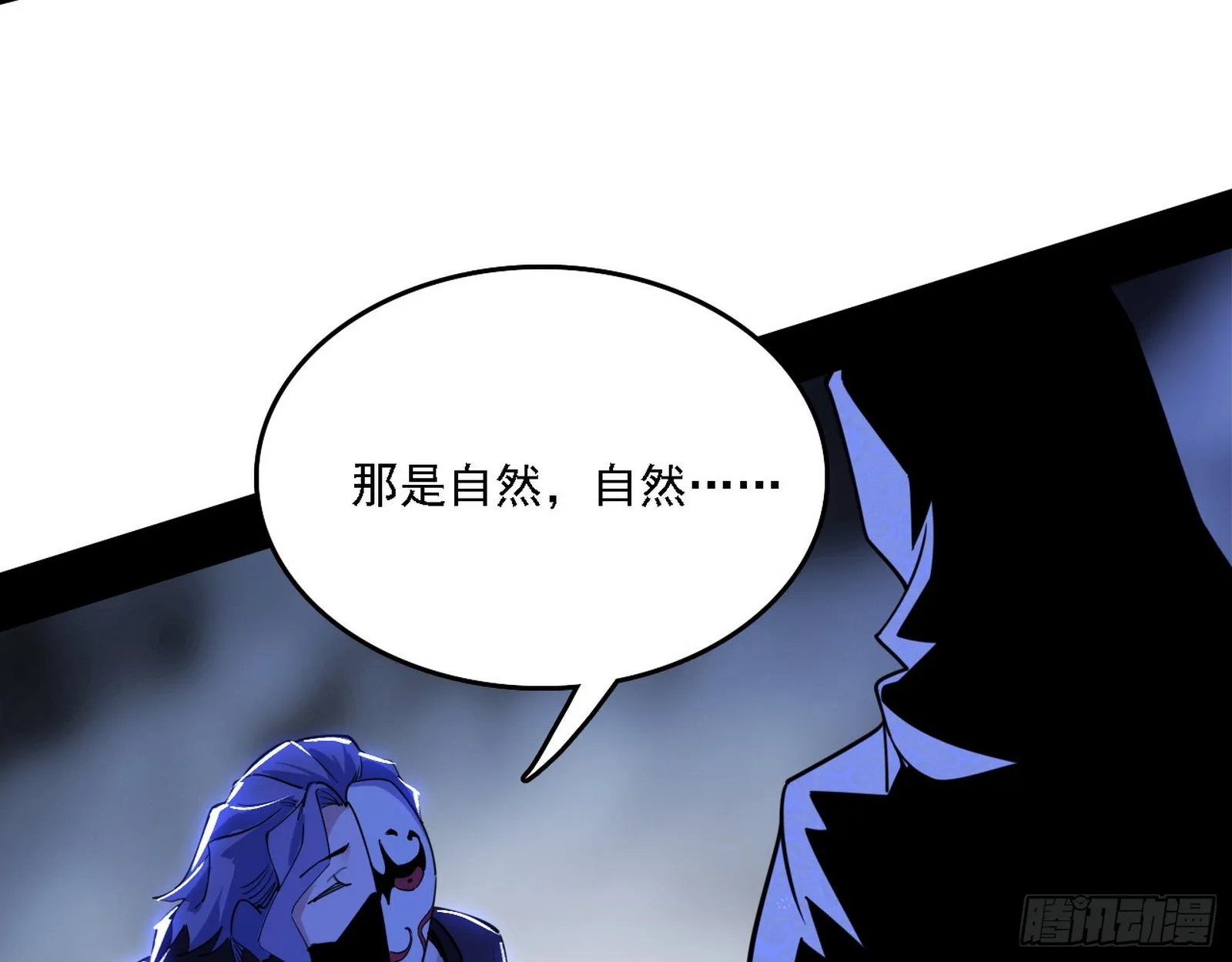长生天 第44页