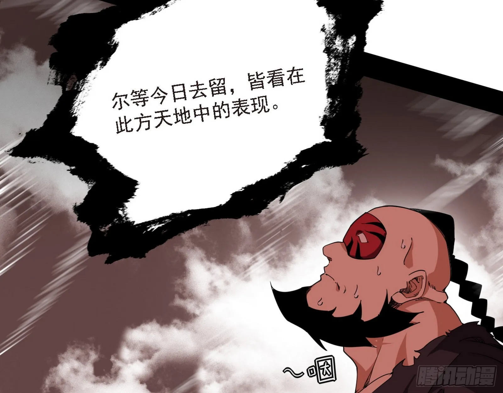 长生天 第66页