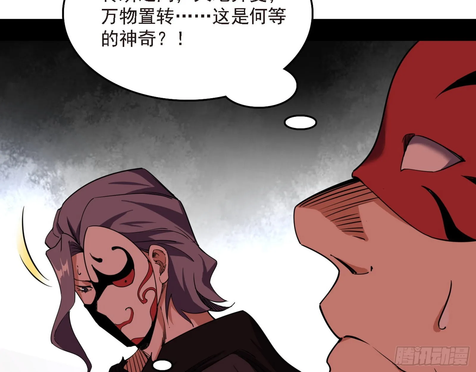 长生天 第68页