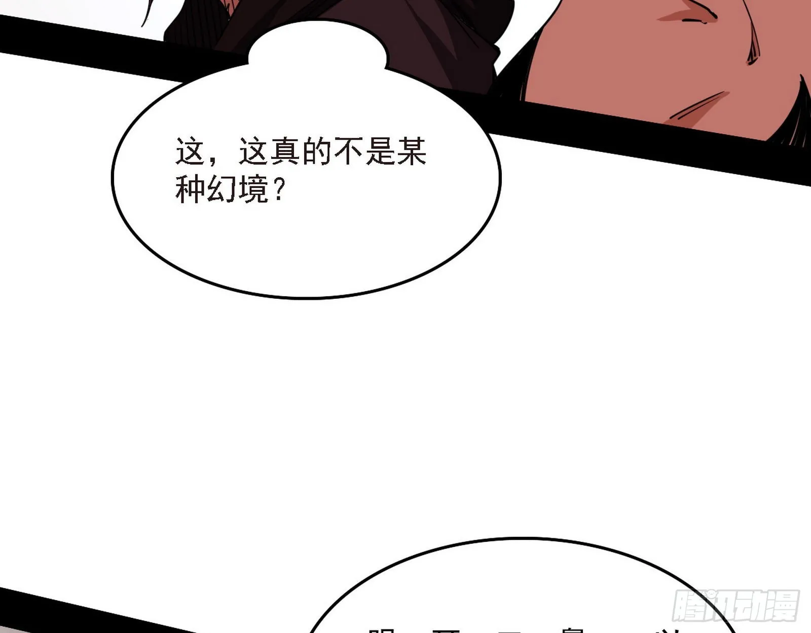 长生天 第69页