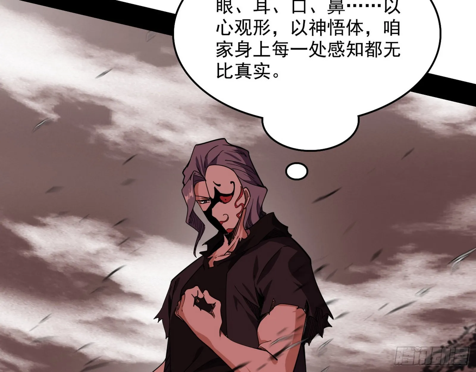 长生天 第70页