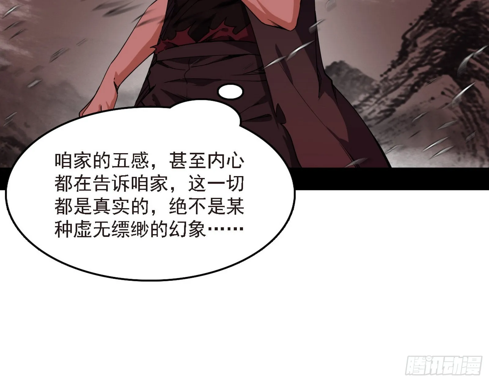 长生天 第71页