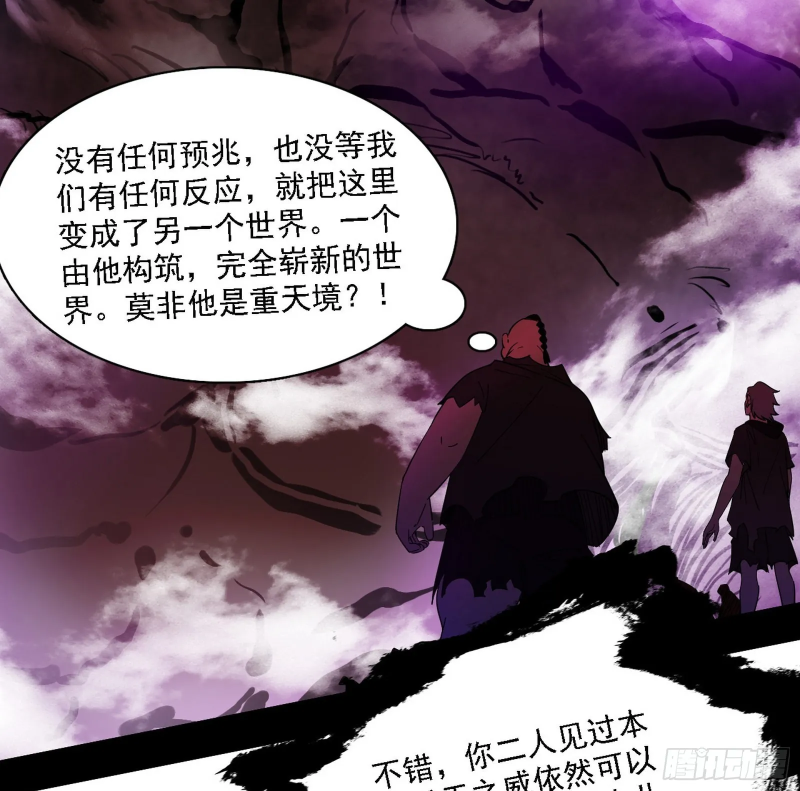长生天 第73页