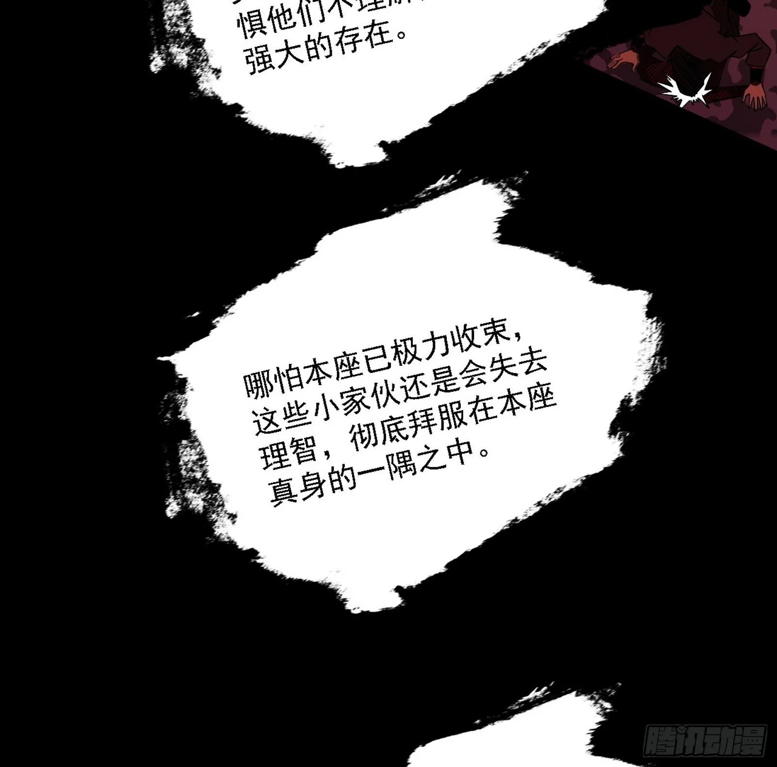 长生天 第77页