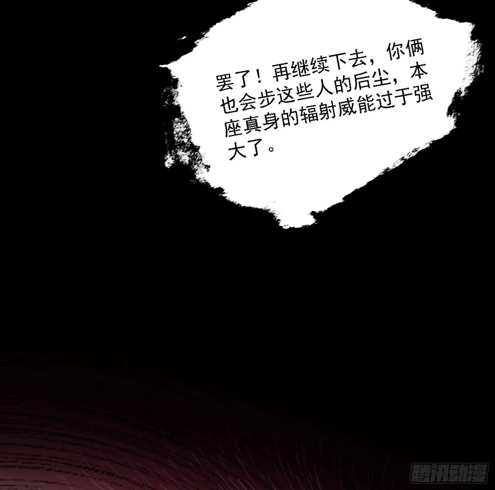 长生天 第78页