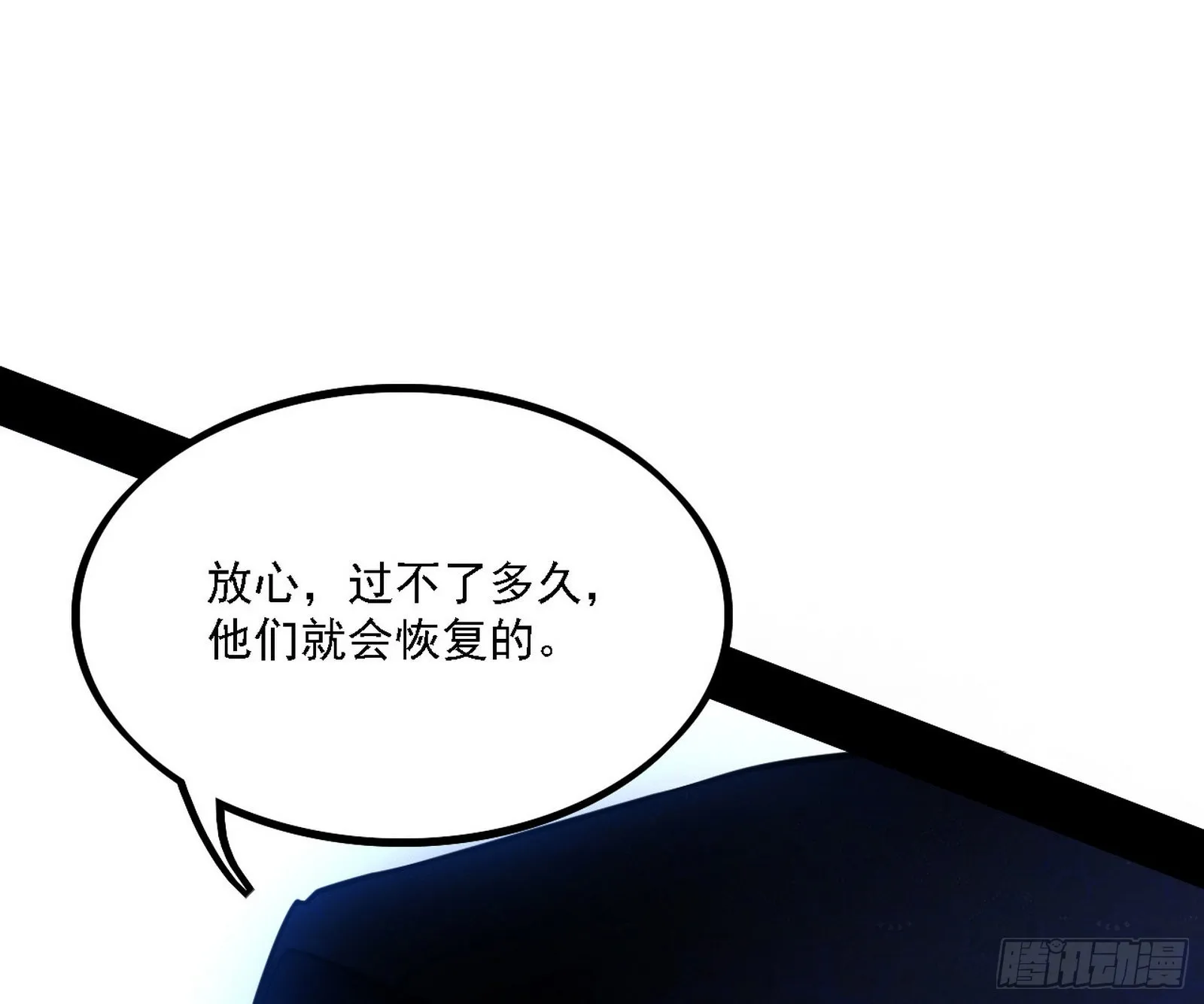 长生天 第84页