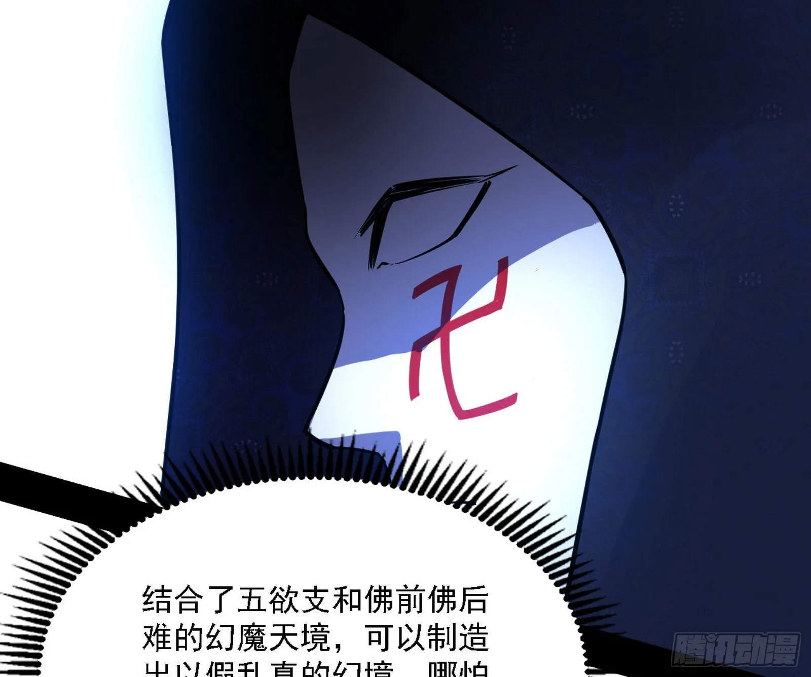 长生天 第85页